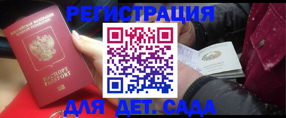 временная регистрация адрес в Октябрьске